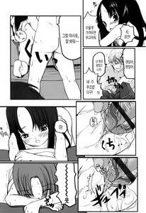Page 168 of Natsumushi | 여름 벌레 - preview thumbnail