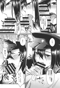 Page 3 of Baku Akitsu Maru - preview thumbnail