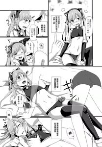 Page 3 of CLUB SWEET NIGHT Tsundere Cat Hen - preview thumbnail