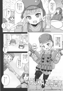 Page 3 of Llenn & Fuka to Youjo sex party - preview thumbnail