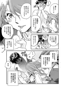 Page 103 of Young Comic 2008-09 - preview thumbnail