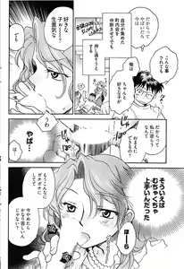 Page 104 of Young Comic 2008-09 - preview thumbnail
