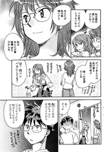 Page 119 of Young Comic 2008-09 - preview thumbnail