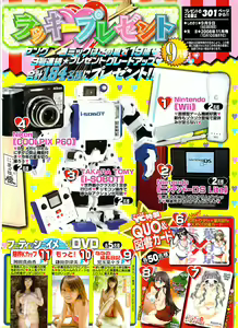 Page 12 of Young Comic 2008-09 - preview thumbnail
