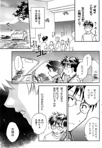 Page 121 of Young Comic 2008-09 - preview thumbnail