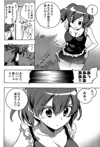 Page 126 of Young Comic 2008-09 - preview thumbnail