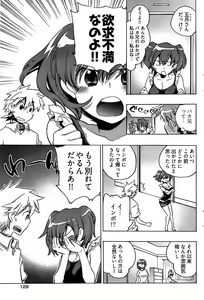 Page 127 of Young Comic 2008-09 - preview thumbnail