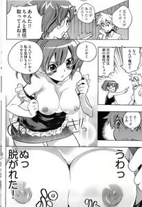 Page 128 of Young Comic 2008-09 - preview thumbnail