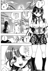 Page 140 of Young Comic 2008-09 - preview thumbnail