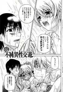 Page 143 of Young Comic 2008-09 - preview thumbnail