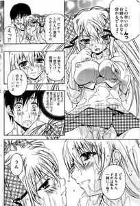 Page 146 of Young Comic 2008-09 - preview thumbnail
