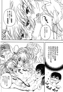 Page 148 of Young Comic 2008-09 - preview thumbnail