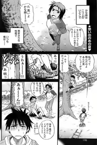 Page 168 of Young Comic 2008-09 - preview thumbnail