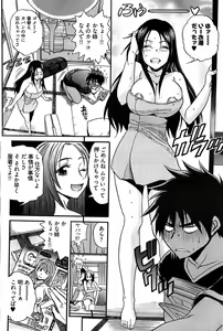 Page 174 of Young Comic 2008-09 - preview thumbnail