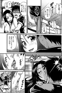 Page 179 of Young Comic 2008-09 - preview thumbnail