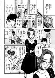 Page 18 of Young Comic 2008-09 - preview thumbnail