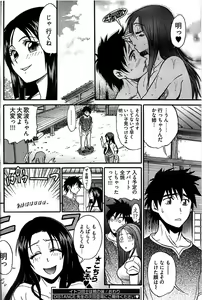 Page 186 of Young Comic 2008-09 - preview thumbnail