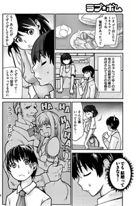 Page 190 of Young Comic 2008-09 - preview thumbnail