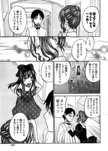 Page 19 of Young Comic 2008-09 - preview thumbnail