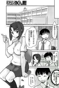 Page 191 of Young Comic 2008-09 - preview thumbnail