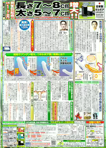 Page 2 of Young Comic 2008-09 - preview thumbnail