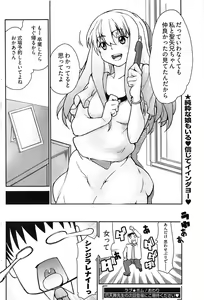 Page 204 of Young Comic 2008-09 - preview thumbnail