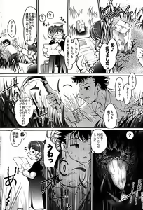Page 210 of Young Comic 2008-09 - preview thumbnail
