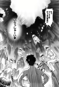 Page 220 of Young Comic 2008-09 - preview thumbnail
