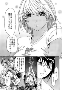 Page 239 of Young Comic 2008-09 - preview thumbnail