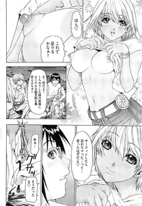 Page 240 of Young Comic 2008-09 - preview thumbnail