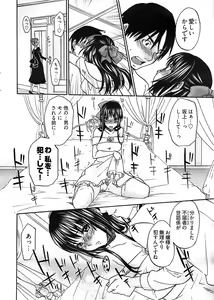 Page 24 of Young Comic 2008-09 - preview thumbnail