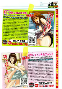 Page 248 of Young Comic 2008-09 - preview thumbnail