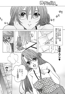 Page 252 of Young Comic 2008-09 - preview thumbnail