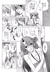 Page 254 of Young Comic 2008-09 - preview thumbnail