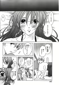 Page 258 of Young Comic 2008-09 - preview thumbnail