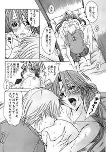 Page 262 of Young Comic 2008-09 - preview thumbnail