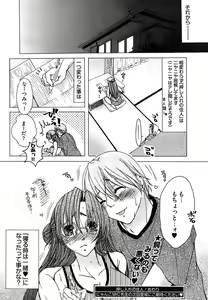 Page 270 of Young Comic 2008-09 - preview thumbnail