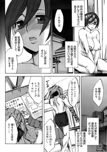 Page 282 of Young Comic 2008-09 - preview thumbnail