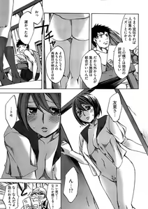 Page 283 of Young Comic 2008-09 - preview thumbnail