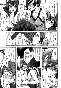 Page 285 of Young Comic 2008-09 - preview thumbnail