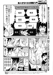 Page 296 of Young Comic 2008-09 - preview thumbnail