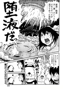 Page 297 of Young Comic 2008-09 - preview thumbnail
