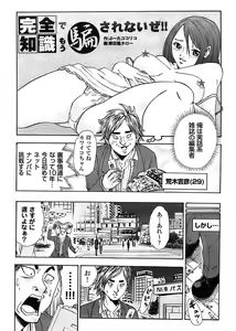 Page 300 of Young Comic 2008-09 - preview thumbnail