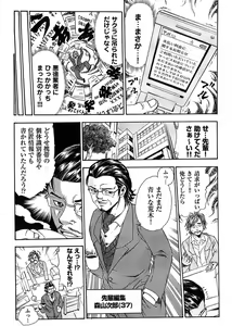Page 301 of Young Comic 2008-09 - preview thumbnail