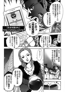 Page 302 of Young Comic 2008-09 - preview thumbnail