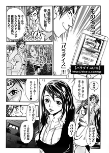 Page 306 of Young Comic 2008-09 - preview thumbnail