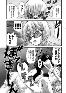 Page 39 of Young Comic 2008-09 - preview thumbnail