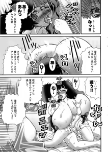 Page 41 of Young Comic 2008-09 - preview thumbnail