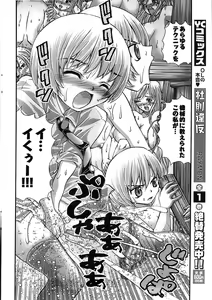 Page 48 of Young Comic 2008-09 - preview thumbnail