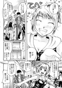 Page 62 of Young Comic 2008-09 - preview thumbnail